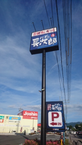 �������]���i�@�ɂ��蒷���Y