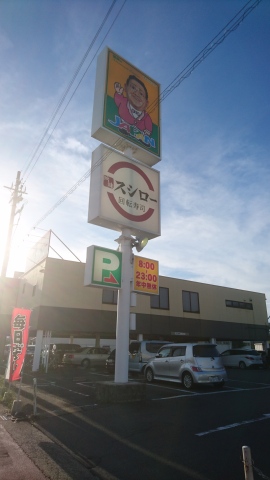 ��]���i�@ �X�V���[